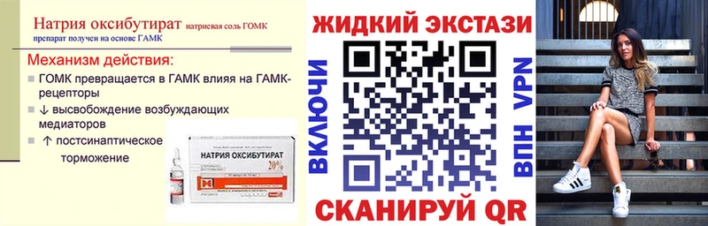 БУТИРАТ вода Инта
