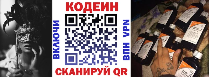 Codein Purple Drank наркота Инта