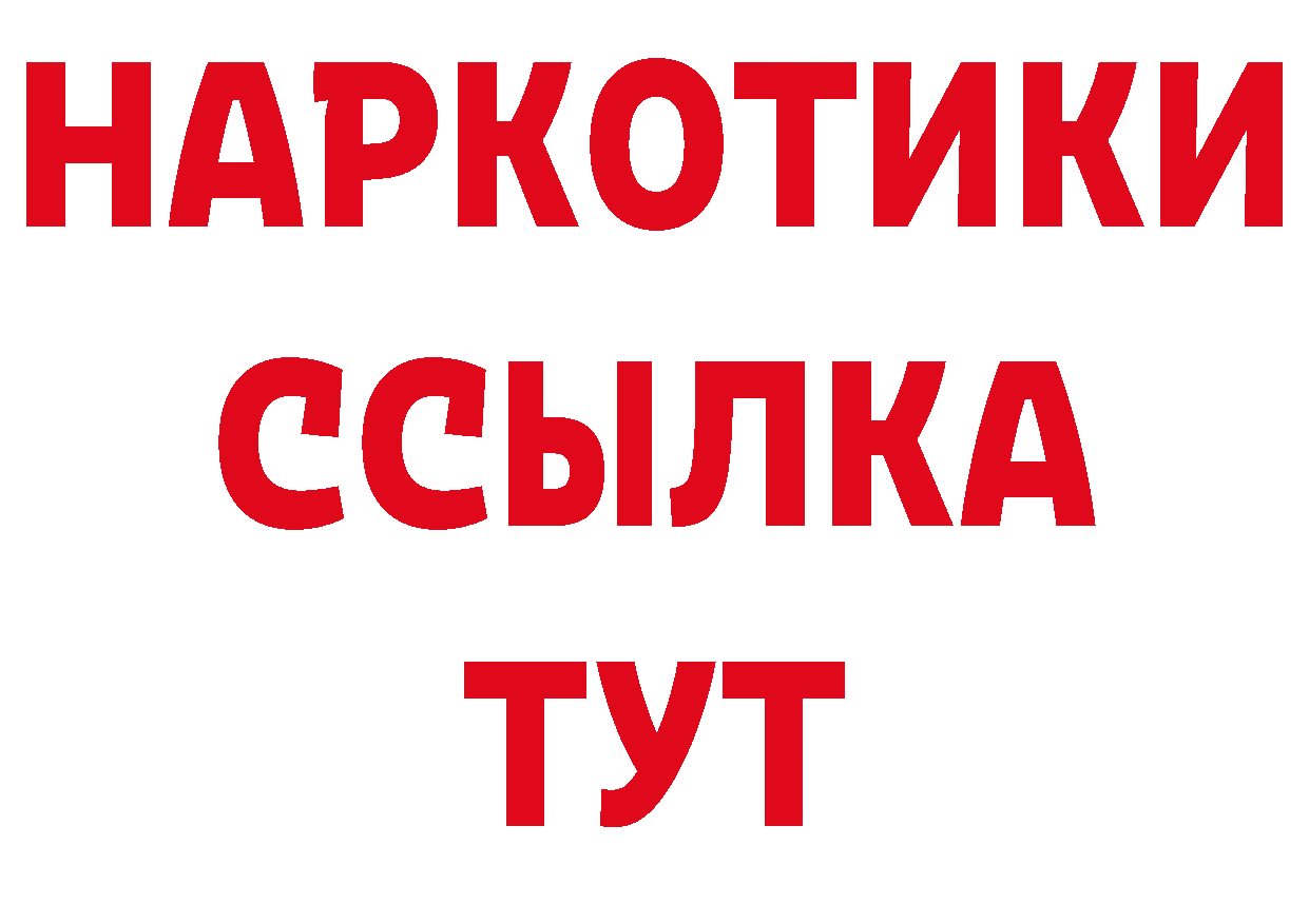 Где купить наркоту? даркнет официальный сайт Инта