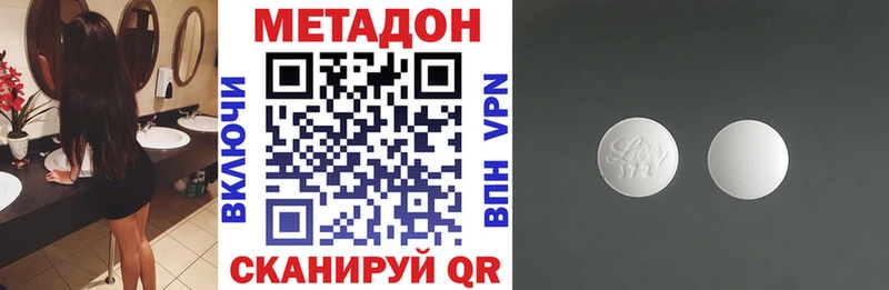 МЕТАДОН VHQ  Инта 